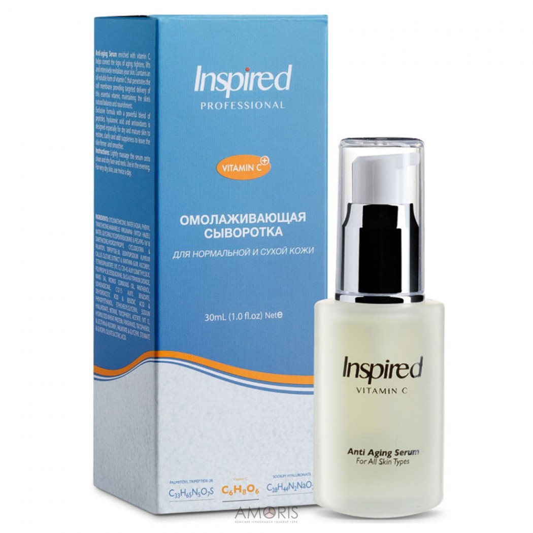 Омолаживающая сыворотка витамин С для нормальной и сухой кожи