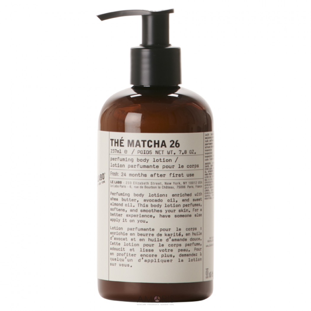 Парфюмированный лосьон для тела