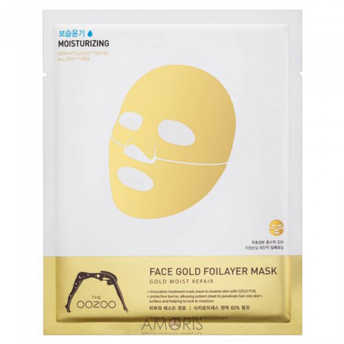 Трехслойная золотая маска для увлажнения кожи