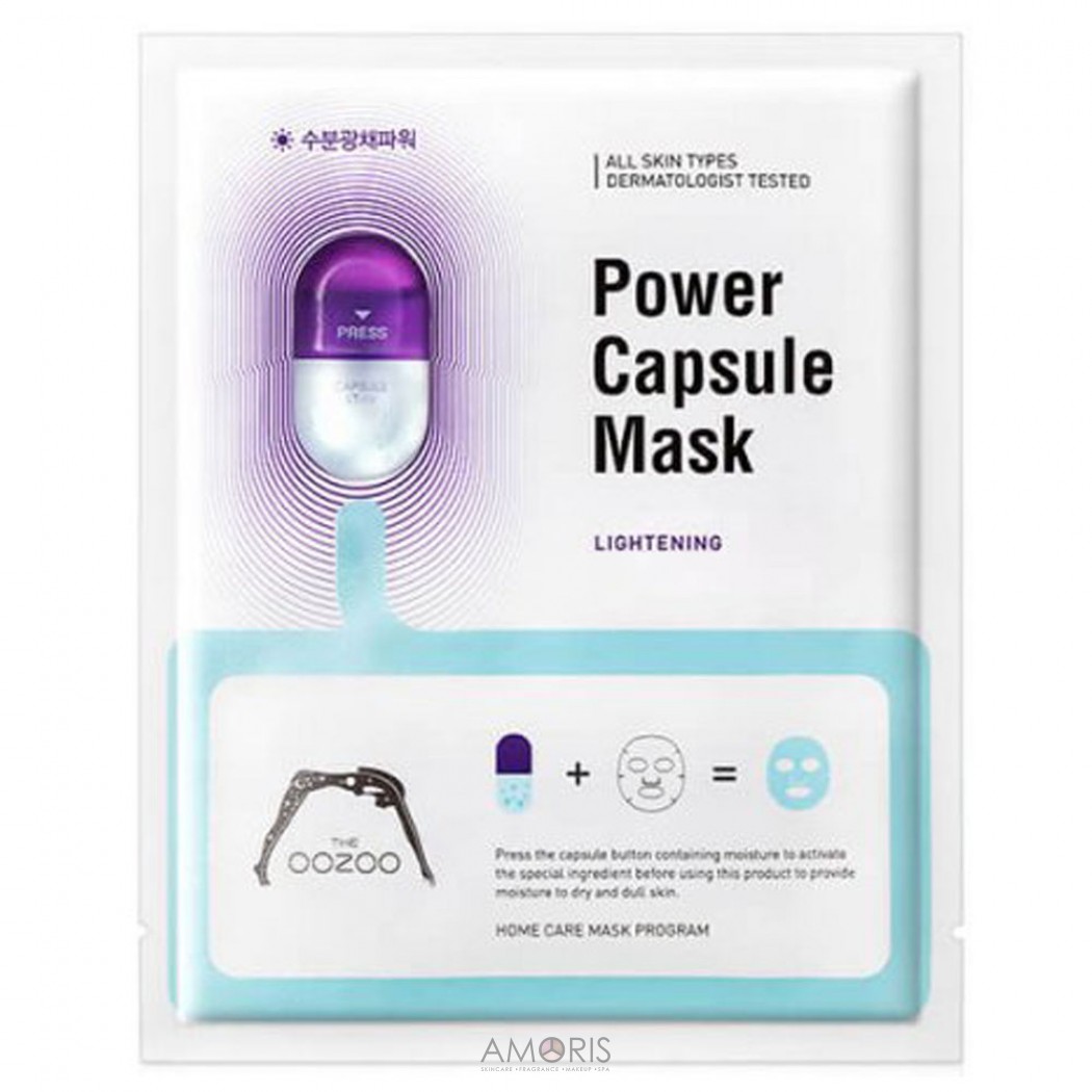 Освітлювальна маска з капсулою-активатором