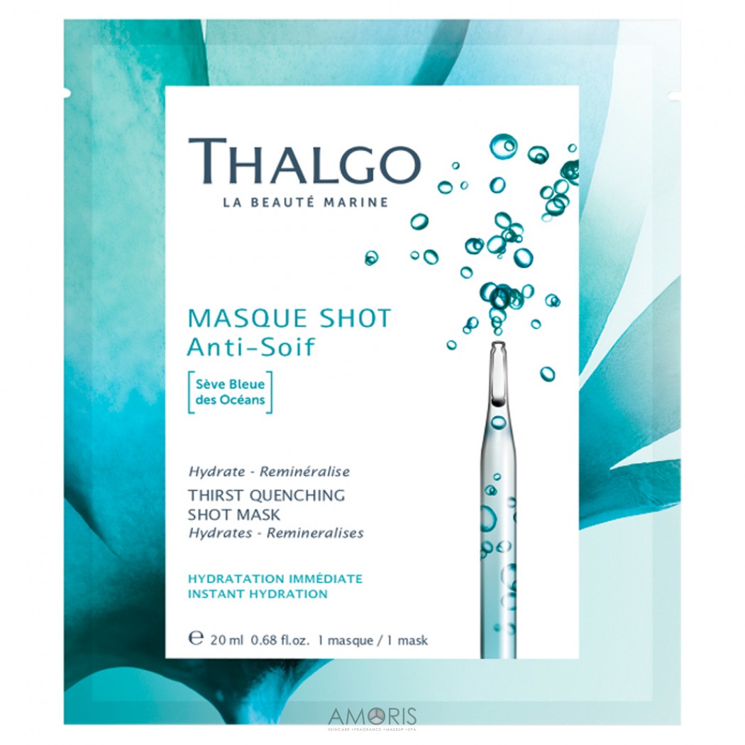 Інтенсивно зволожуюча експрес-маска "Морське джерело"